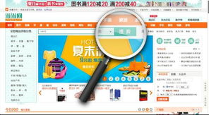當(dāng)當(dāng)網(wǎng)用戶體驗(yàn)全面革新 精準(zhǔn)搜索與流暢網(wǎng)絡(luò)服務(wù)引領(lǐng)閱讀新體驗(yàn)